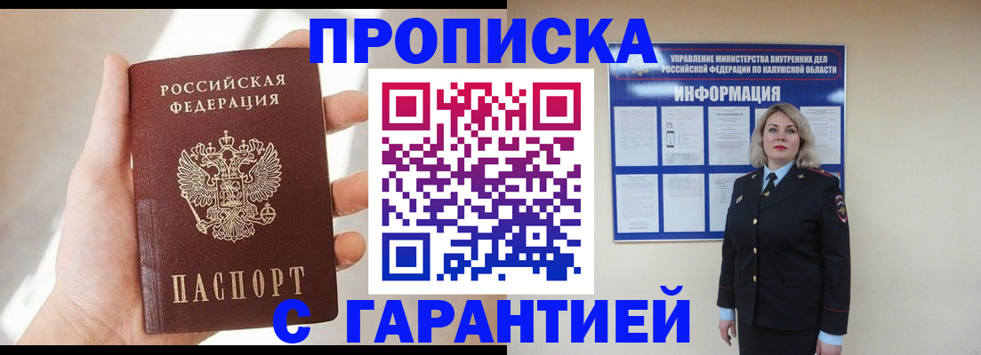 временная регистрация госуслуги в Колпашево