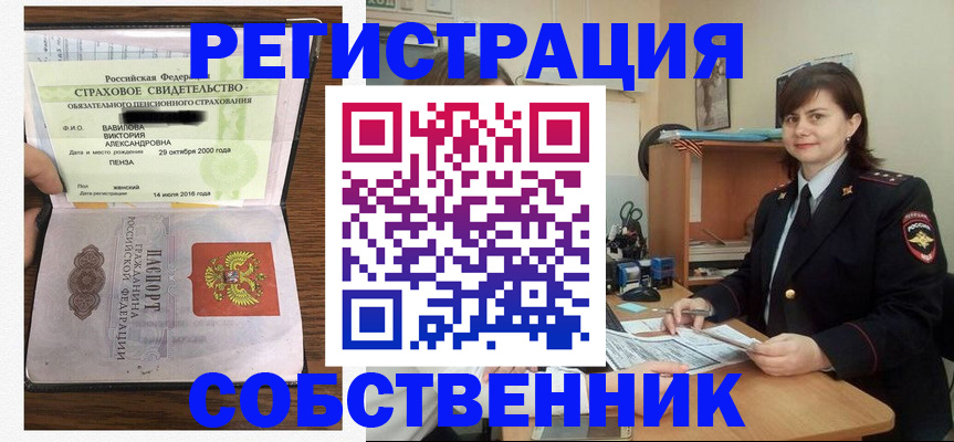 прописка 2025 в Колпашево