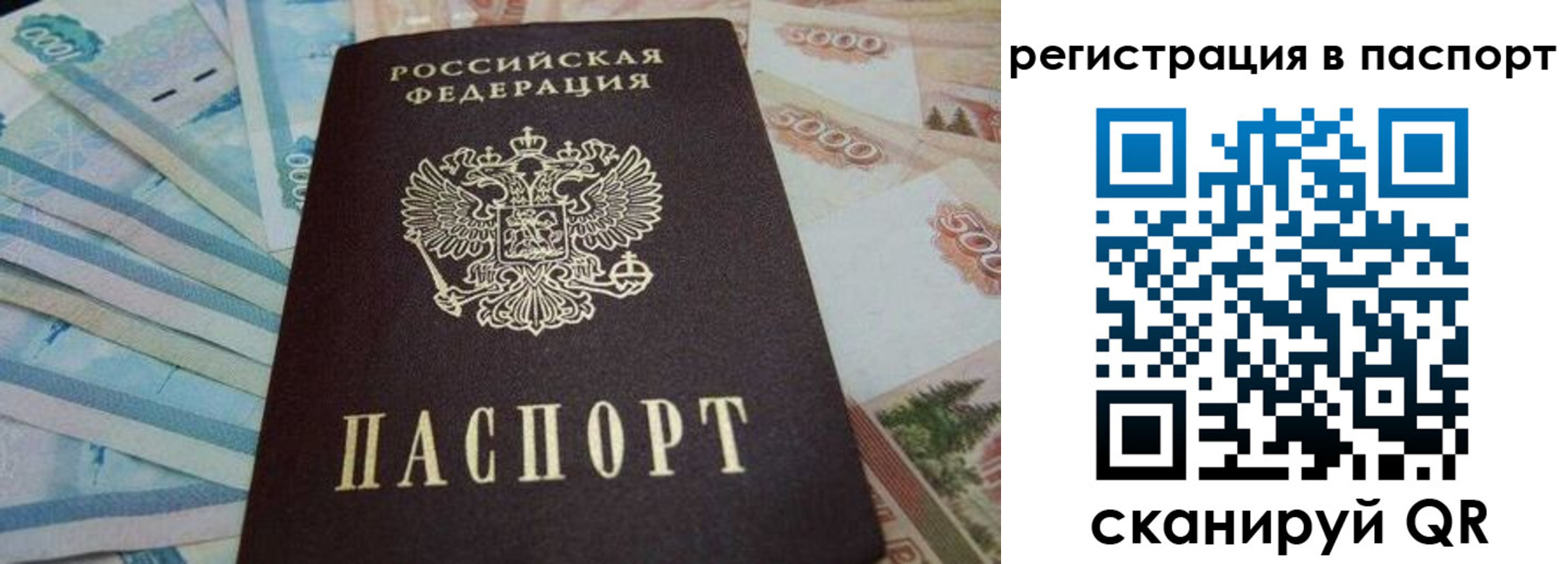 временная регистрация в квартире в Колпашево