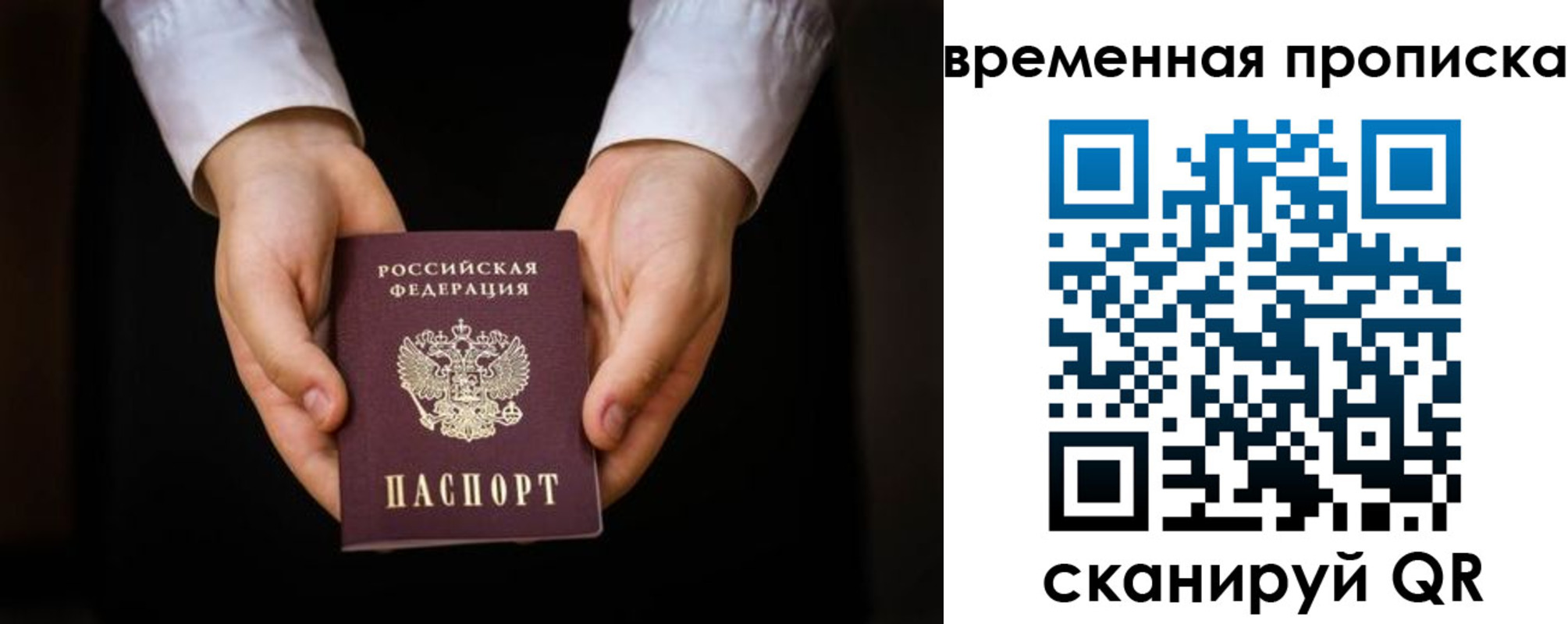 где прописаться в Колпашево