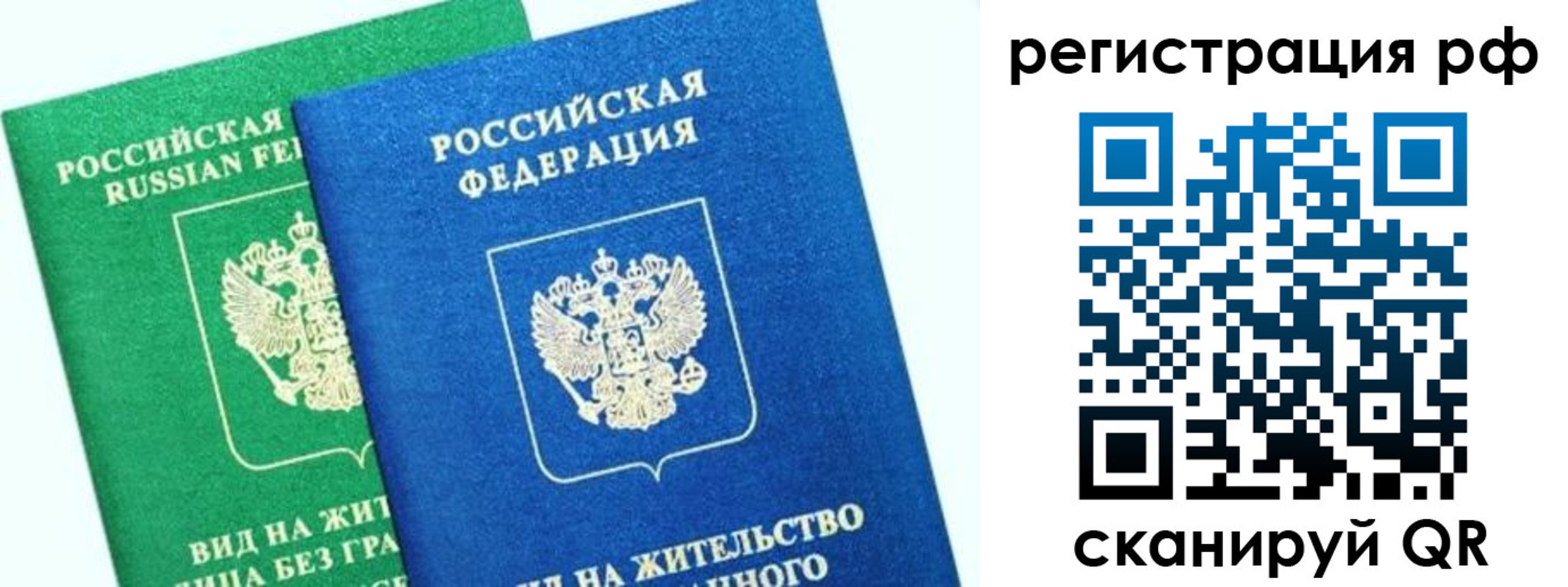 прописка регистрация в Колпашево