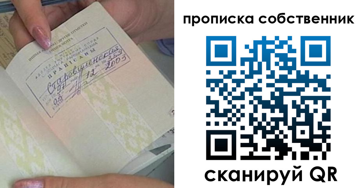 прописка ребенка в Колпашево