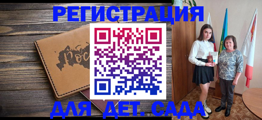 временная регистрация надежно в Колпашево