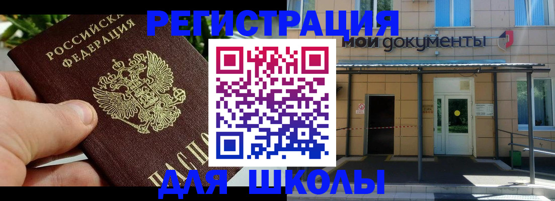 прописка в Колпашево