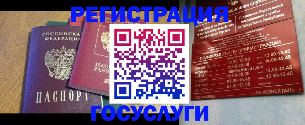 миграционный учет в Колпашево