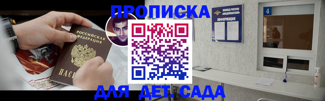 временная регистрация адрес в Колпашево